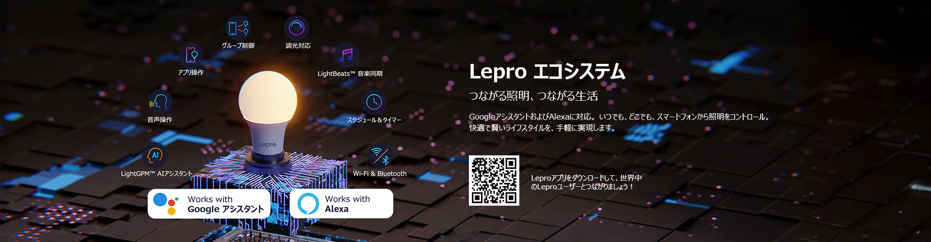 Lepro LightGPT AI Smart Lighting