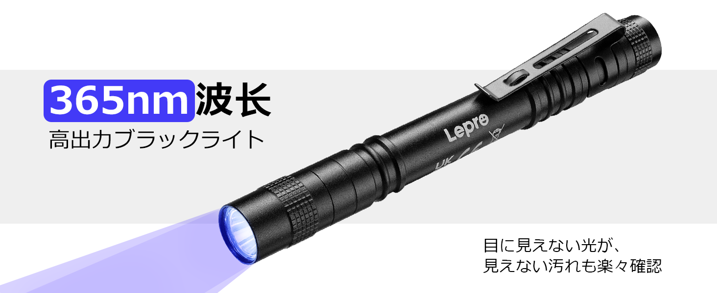 lepro