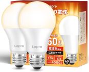 Lepro LED電球 E26 60W形 電球色 810lm 3000K 7.3W 広配光タイプ 高演色性 PSE認証済み 密閉器具対応 省エネ 電球 LED キッチン 台所 トイレ リビング ダイニング 脱衣所 寝室 廊下 玄関照明用 非調光 2個入り[100002-WW-JP-2]